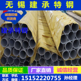 大口径不锈钢管 厂家 304  201 316L不锈钢 耐高温 圆管 批发