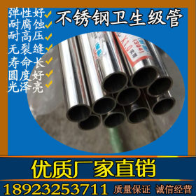低价热卖201不锈钢焊接空心圆管Φ8x0.7 不锈钢小钢管价格