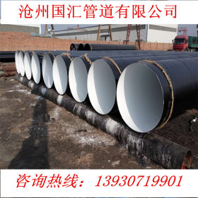 IPN8710防腐钢管厂家 无毒自来水管道环氧树脂防腐螺旋钢管