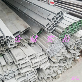 生产厂家直销2520不锈钢槽钢 规格齐全 工字钢 H型钢 欢迎询价
