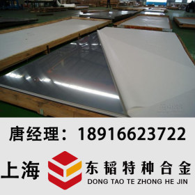 上海现货XM-12不锈钢板 德标1.4545沉淀硬化不锈钢板材 品质保证