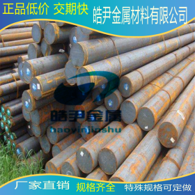 上海厂家现货供应高强度合金钢20CR2NI4WA圆钢/锻圆 材质保证