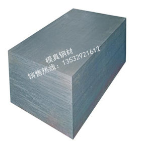 现货LD模具钢LD冷镦模具钢 高韧性高耐磨 可以加工精料