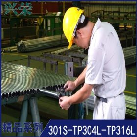 TP304L无缝管  TP316L不锈钢无缝管厂家专业生产