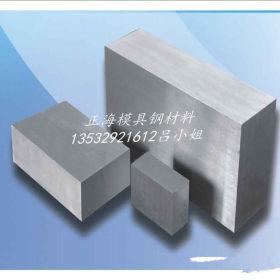 销售LD模具钢 LD冷作模具钢宝钢材料 可切割 规格化 质量保