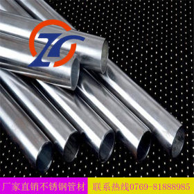 【厂家直销】 不锈钢圆管 品质可靠 201不锈钢管材