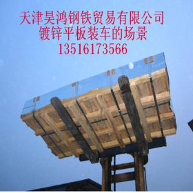 【天津】 镀锌板 镀锌钢板 产地天津 出口优惠