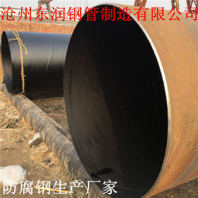 污水处理厂用Q235b 螺旋钢管大口径埋弧焊防腐螺旋钢管