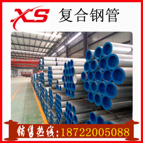 天津钢塑管|热水钢塑管|冷水钢塑管|钢塑管价格|一手货源