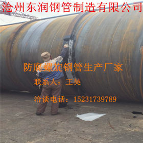 饮水管道用DN1400 内外防腐螺旋钢管 环氧煤沥青防腐钢管生产厂家