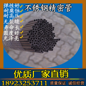 供应直径3mm~3.5mm圆管 304不锈钢焊接圆管 不锈钢精密管