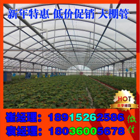 厂家直销天津镀锌钢管 温室 养殖 蔬菜大棚骨架用的热镀锌