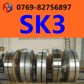 供应日本SK6弹簧钢 线材 圆棒 软料 硬料 卷带 钢带 钢材