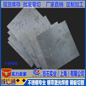 SUS316不锈钢板|SUS316耐热钢板|SUS316日本不锈钢板价格