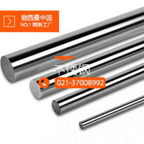 XM-19圆棒 S20910氮强化奥氏体不锈钢 Nitronic50锻件 耐腐蚀