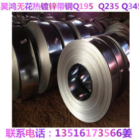 【天津】镀锌带钢  低合金带钢  Q345B镀锌钢带  上线宽度850