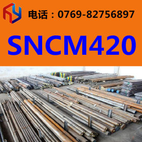 现货供应SNCM439圆钢 厚板 薄板 无缝管 规格齐全