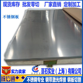 SUS304L不锈钢板|SUS304L钢板|SUS304L板料|SUS304L不锈钢棒