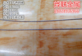 热销304不锈钢丝绳 直径1.0mm 规格7*19 现货供应 量多优惠