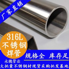 永穗牌304不锈钢制品管价格,广东佛山9*0.5不锈钢管生产厂家报价