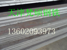 Q420B钢板Q420B是什么材料Q420B钢板多少钱一吨?