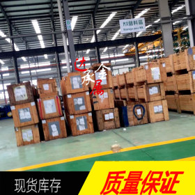 【上海达承】销售德国进口1.4539不锈钢板 1.4539不锈钢卷板