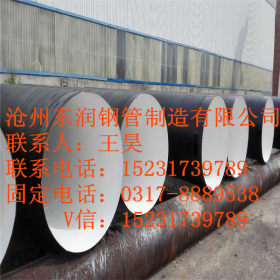 厂家生产 挂网水泥砂浆防腐Q235B钢管 DN1420大口径螺旋钢管 现货