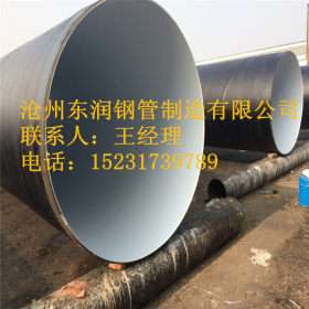 FBE/2FBE环氧粉末防腐钢管 无毒环氧树脂IPN8710防腐螺旋钢管现货