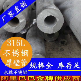 316L不锈钢制品管 32x1.5不锈钢制品管 菏泽不锈钢制品管批发