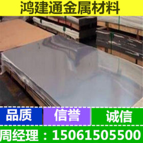 诚信销售310S不锈钢板材（卷板）产地货源 耐高温不锈钢板
