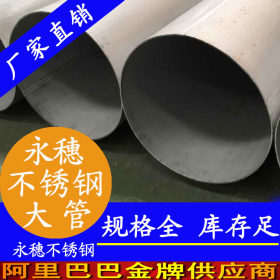 316不锈钢制品管 76*1.0不锈钢制品管 金属制品用不锈钢管材批发