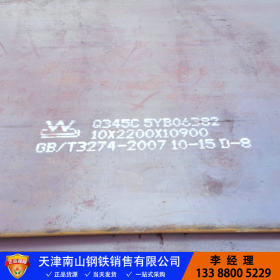 济钢 Q345C钢板 Q345C中厚板 3.0-200mm