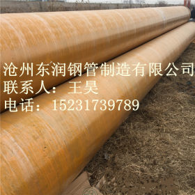 DN2000环氧煤沥青防腐螺旋钢管 无毒防腐钢管 生产厂家