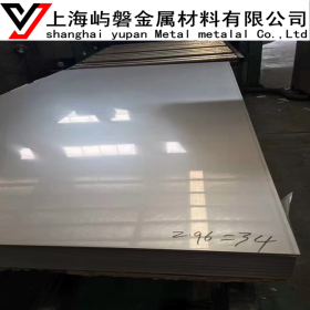 供应0Cr17Ni4Cu4Nb不锈钢板材 耐腐蚀不锈钢 品质保证 上海现货