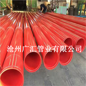 厂家供应 涂塑复合钢管 涂塑钢管现货 消防涂塑复合钢管 规格齐全