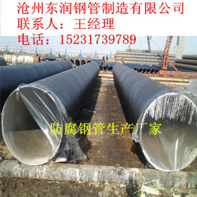供应四川3PE防腐钢管 地埋输水管管线用加强级3PE防腐螺旋钢管