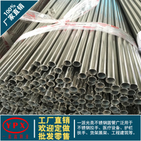 201不锈钢管材 优质201不锈钢管材 广东优质201不锈钢管材厂家