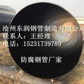 自来水管道用 大口径防腐IPN8710无毒螺旋钢管 生活用水用管道