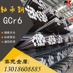 厂家供应表面磨光亮GCr6圆钢 GCr6滚动轴承钢 GCr6耐磨钢材价格