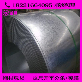 现货供应 宝钢镀铝锌板卷 0.5  0.8  1.0厚 1250宽