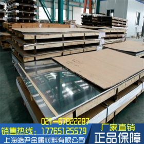 供应2205双相钢不锈钢板 UNS S32205卷板 厂家直批 正品保障