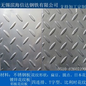304不锈钢柳叶花纹板 支持加工厚度0.3-18mm 防滑效果好清洁方便