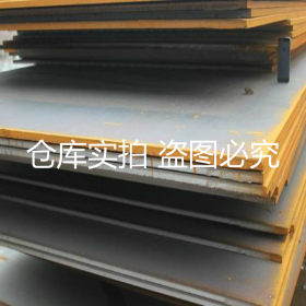 安钢 Q345D钢板 耐低温 热轧低合金中厚板 价格
