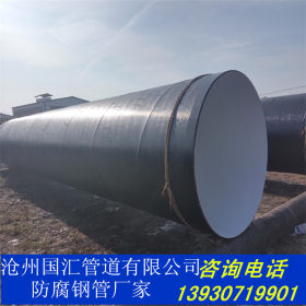 江西市政用环氧树脂IPN8710防腐钢管 环氧煤沥青防腐螺旋钢管厂家