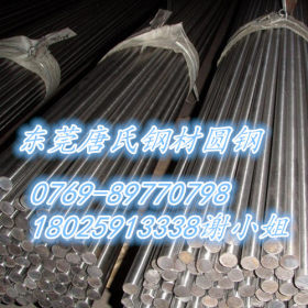 经销进口日本SCM2合金结构钢 进口SCM2光亮圆钢小圆棒 质量