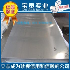 【上海宝贡】供应1.4462双相不锈钢板 性能稳定可零切
