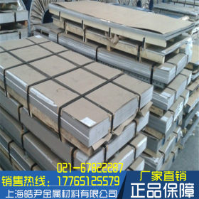 上海厂家供应S31254超级不锈钢板 254SMO耐点腐蚀不锈钢卷