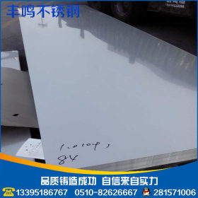 304不锈钢板材   201不锈钢拉丝板材   304拉丝不锈钢压花板材