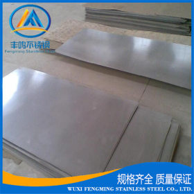 进口316l不锈钢板 进口 316l不锈钢板 进口316l不锈钢卷