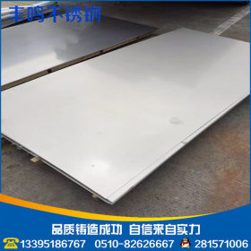 销售不锈钢板 201  304  316L  310S 可开平定尺 剪折加工